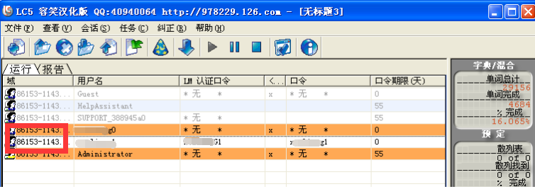 在Windows XP使用LC5（L0phtCrack）[通俗易懂]