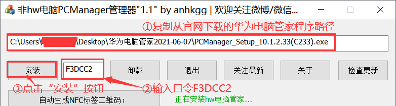 win10无法安装华为电脑管家_非华为电脑怎么下载华为电脑管家