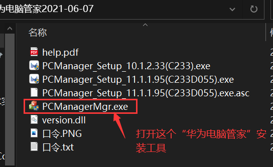 win10无法安装华为电脑管家_非华为电脑怎么下载华为电脑管家