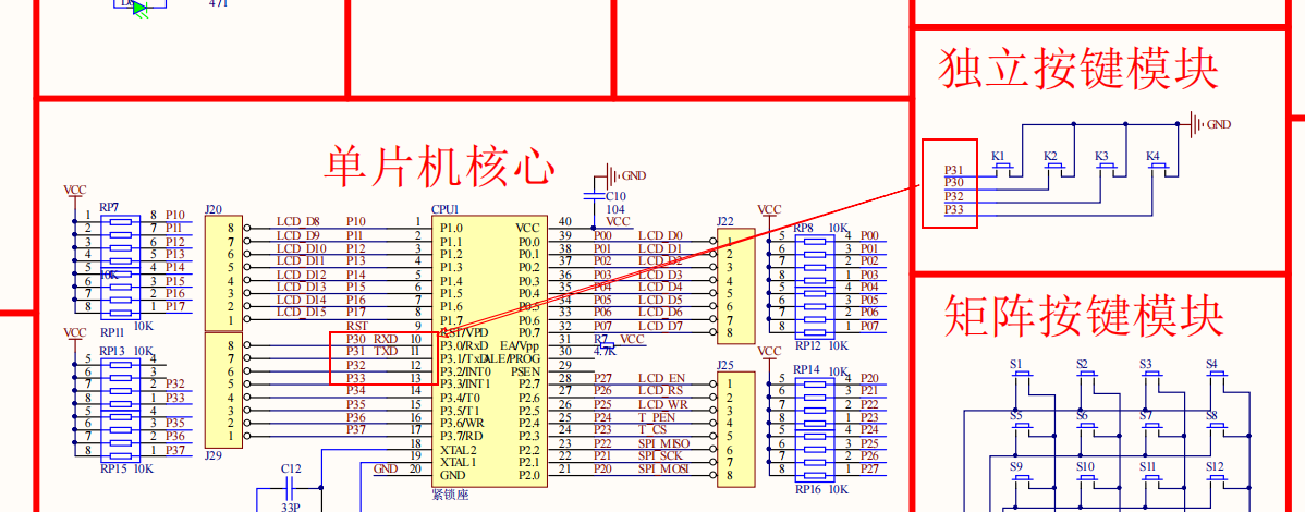 单片机独立按键原理图图片