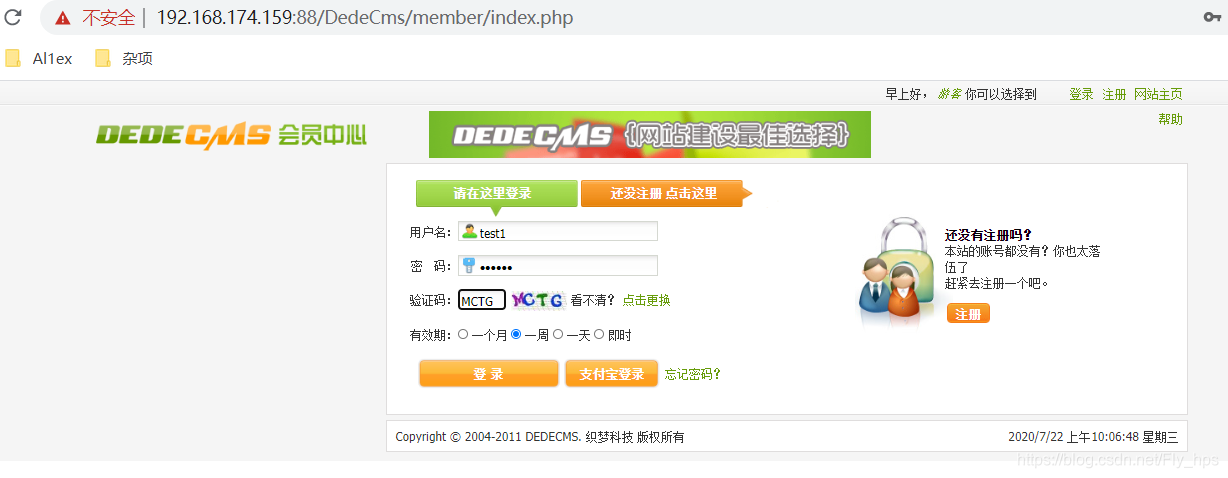 Dedecms V5 7 Sp2 任意修改前台用户密码 Fly 鹏程万里的博客 Csdn博客 Dedecms V5 7 Sp2 任意修改前台用户密码 Fly 鹏程万里的博客 Csdn博客