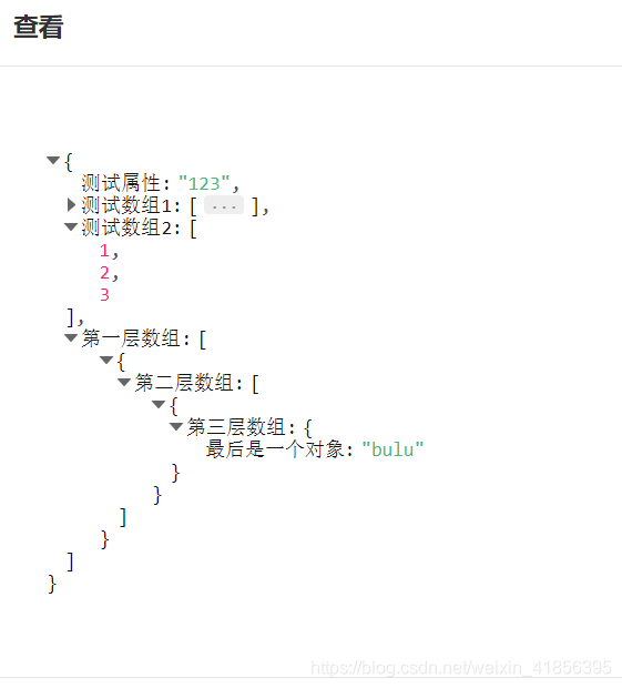 Vue 的 JSON 格式数据与树形(Tree)结构数据转换的插件_vue-json-pretty-CSDN博客