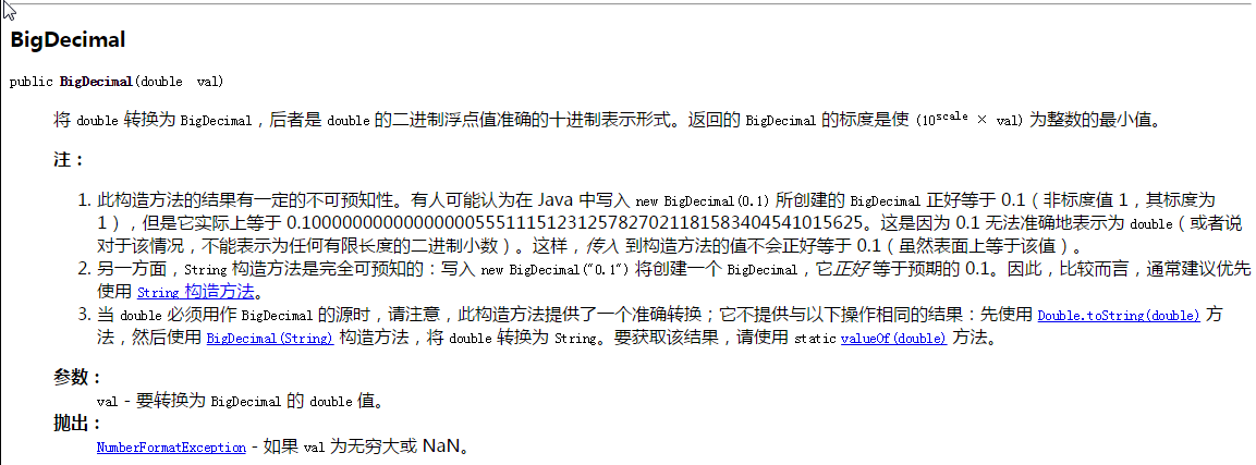 创建BigDecimal对象的时候，最好使用String作为参数_bigdecimal加string-CSDN博客