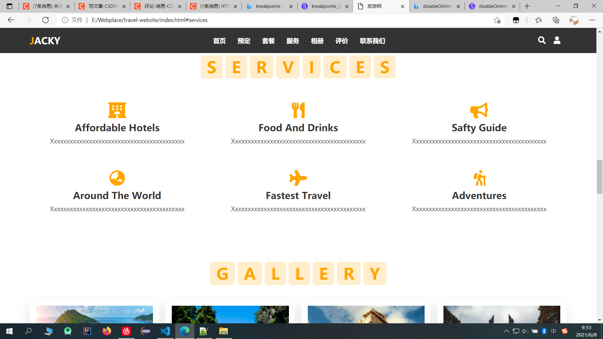 HTML+CSS+JavaScript实现旅游网站官网_旅游网页设计页面代码-CSDN博客