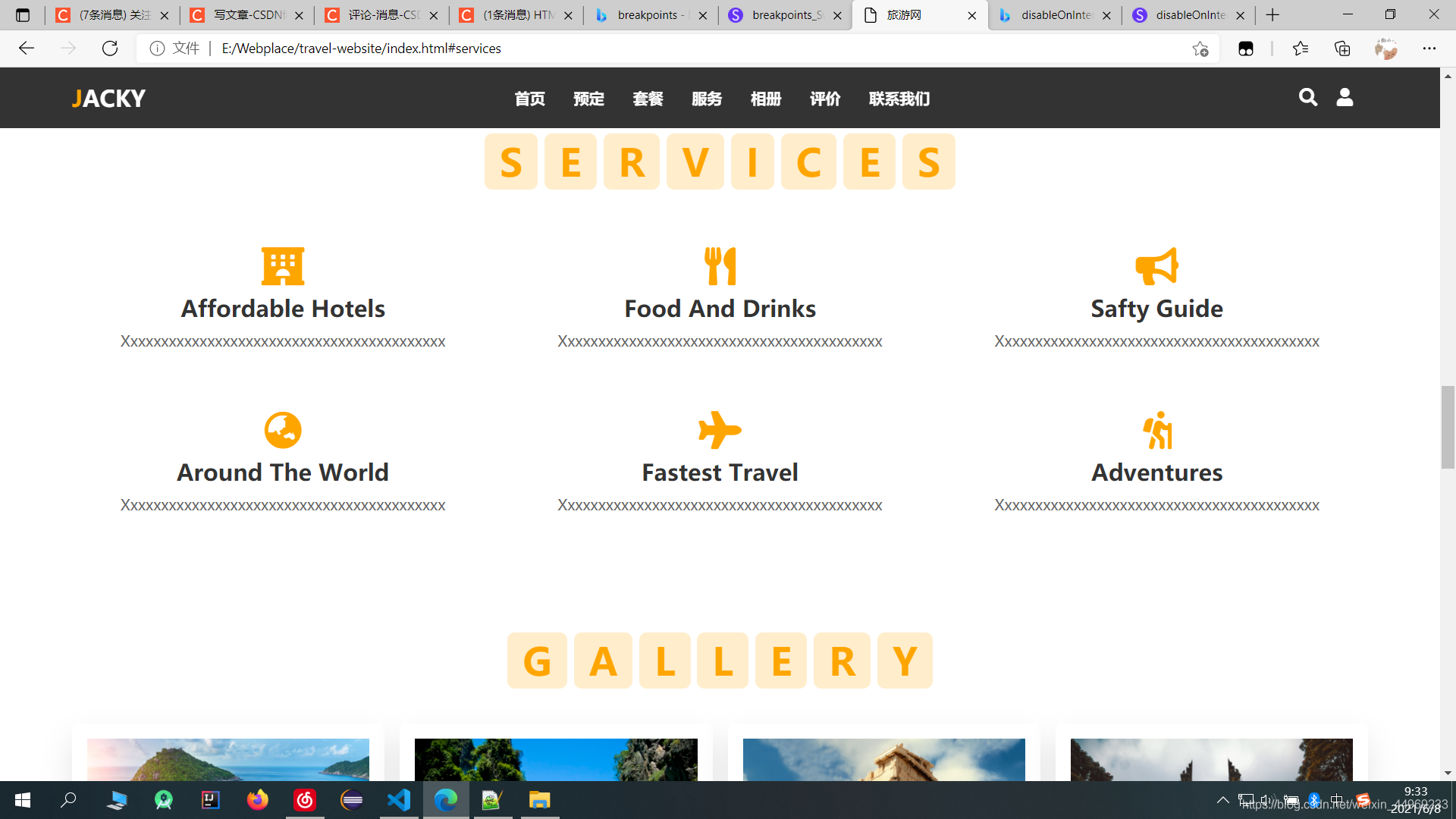 HTML+CSS+JavaScript实现旅游网站官网_旅游网页设计页面代码-CSDN博客