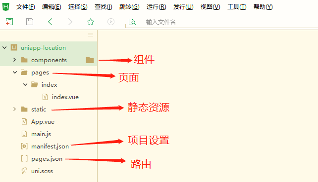 uniapp项目结构