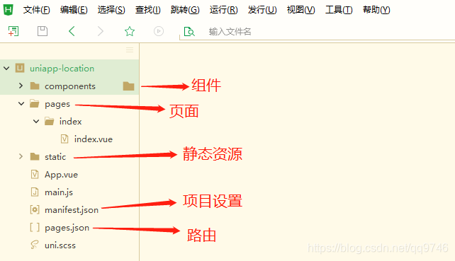 uniapp项目结构