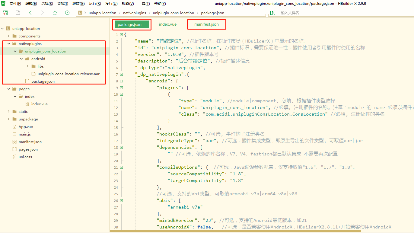 创建插件文件夹