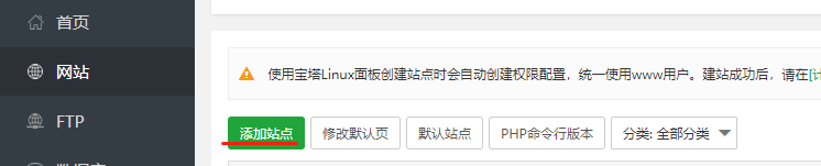 快速部署web项目上线云服务器