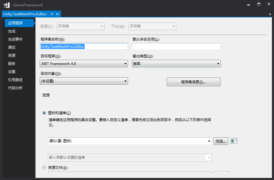 Unity打开项目属性 Csdn