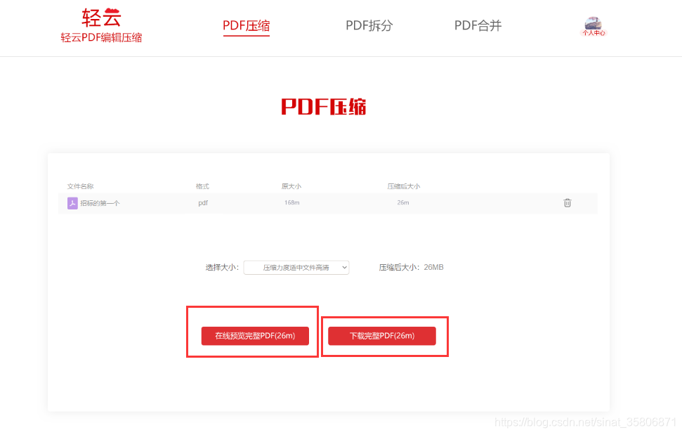 pdf太大了怎么缩小?怎么能缩小pdf文件大小?