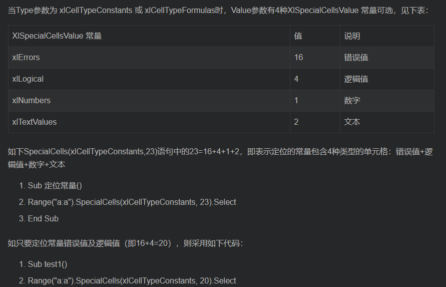 excel vba区域求和获取筛选后数据行号获取筛选后行号总数_nongcunqq的 