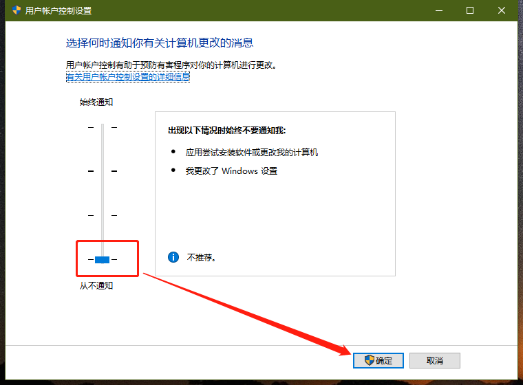 解决电脑打开软件时会有弹窗的问题