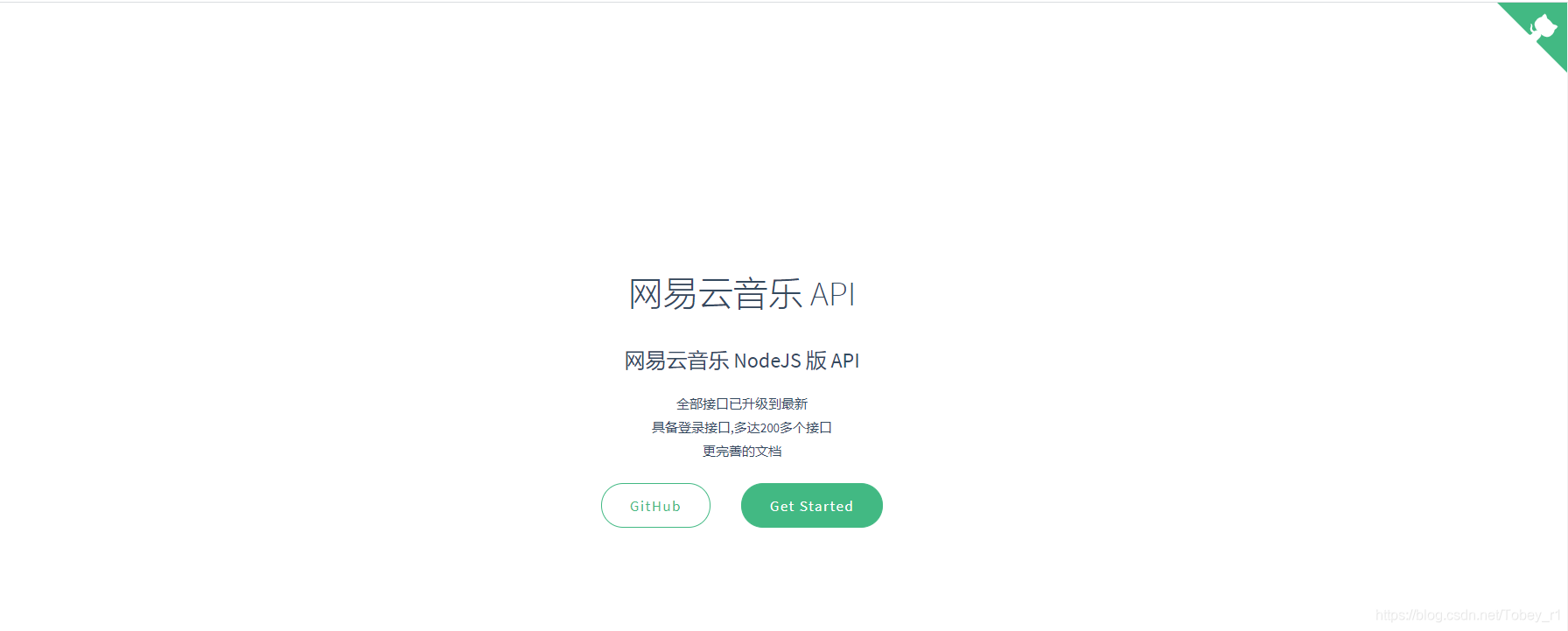 Android音乐App开发准备（ 简易音乐 一 ）