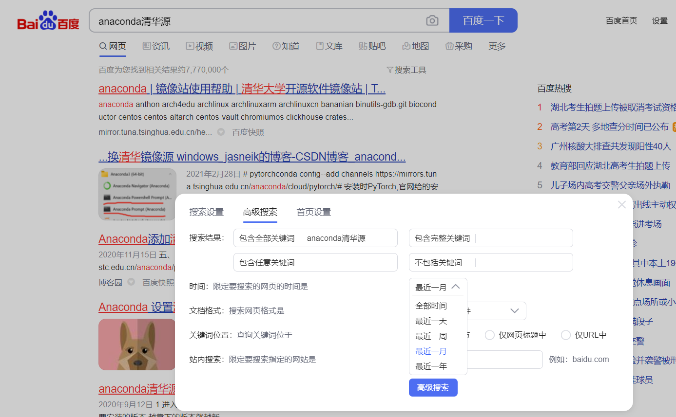 anaconda设置.condarc文件内清华源_清华 anacoda condrc-CSDN博客