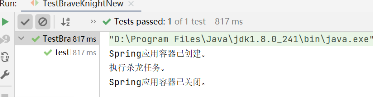 - 运行测试方法testBraveKnight()，查看结果[外链图片转存失败,源站可能有防盗链机制,建议将图片保存下来直接上传(img-tHZBaYu1-1623141622220)(C:\Users\一枝之栖\AppData\Roaming\Typora\typora-user-images\image-20210608160653215.png)]