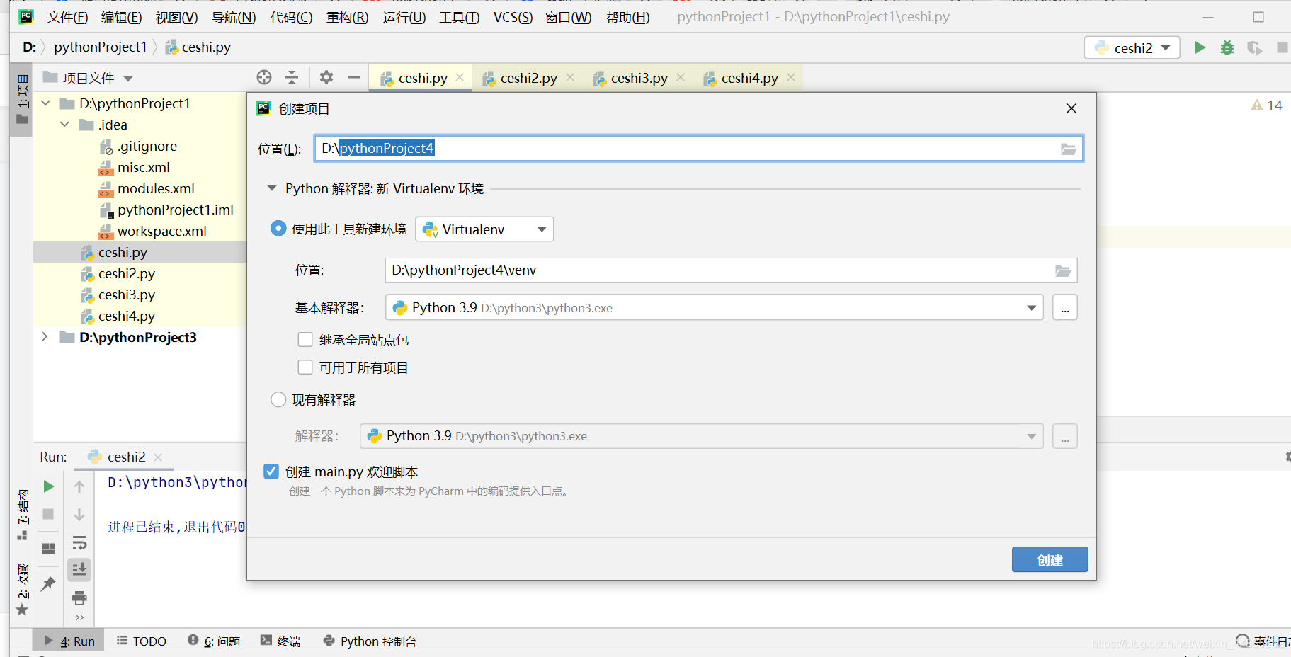 pycharm中使用wxpython_pycharm wxpython-CSDN博客