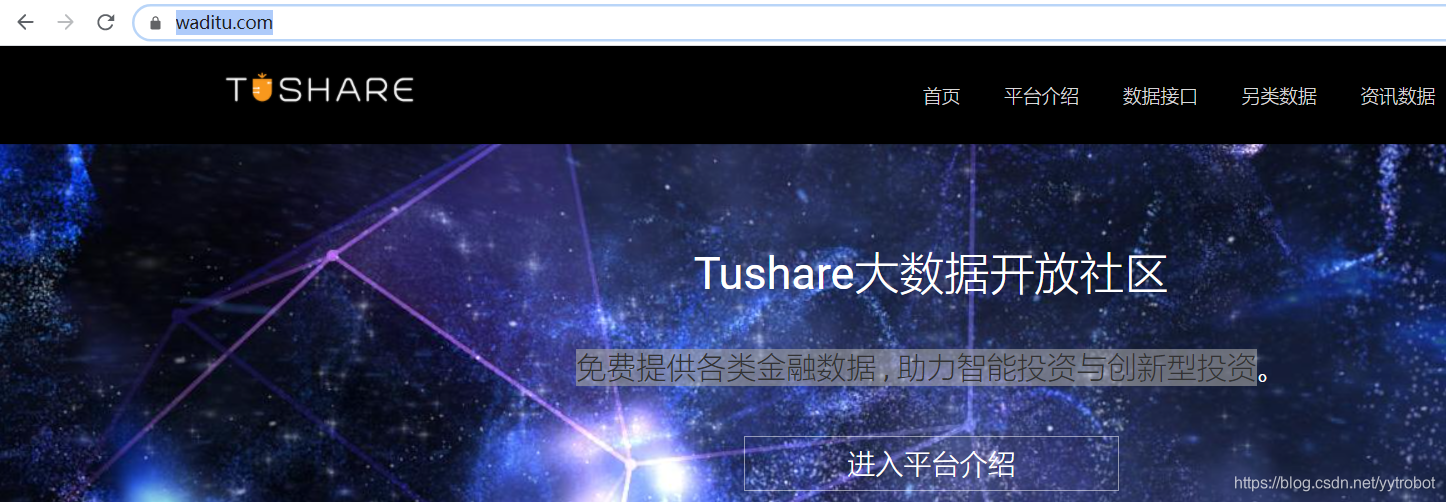 Tushare官网