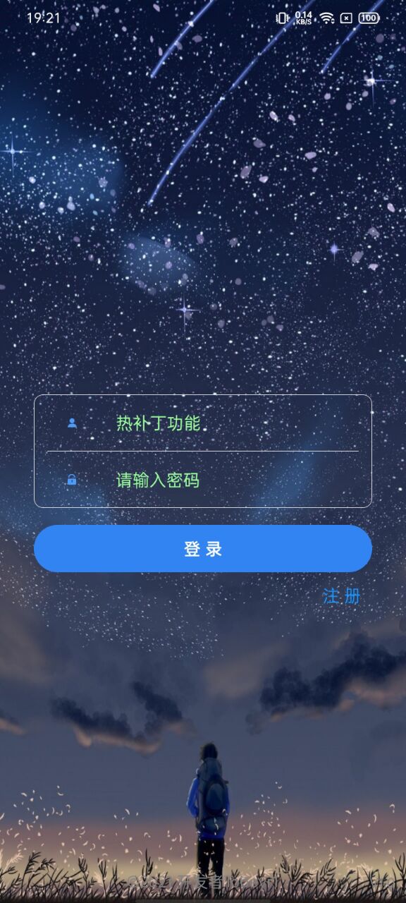 android实现沉浸式状态栏