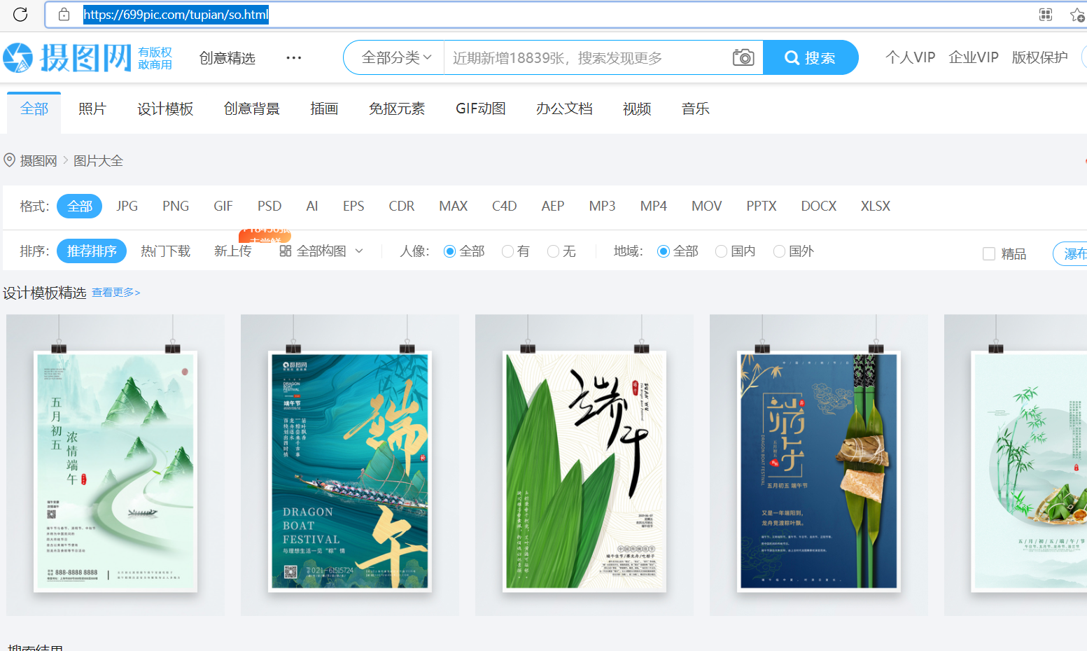 爬取摄图网_摄图网解析-CSDN博客
