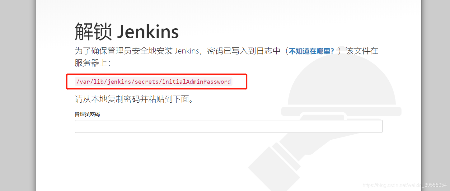 Jenkins的安装与构建springboot项目