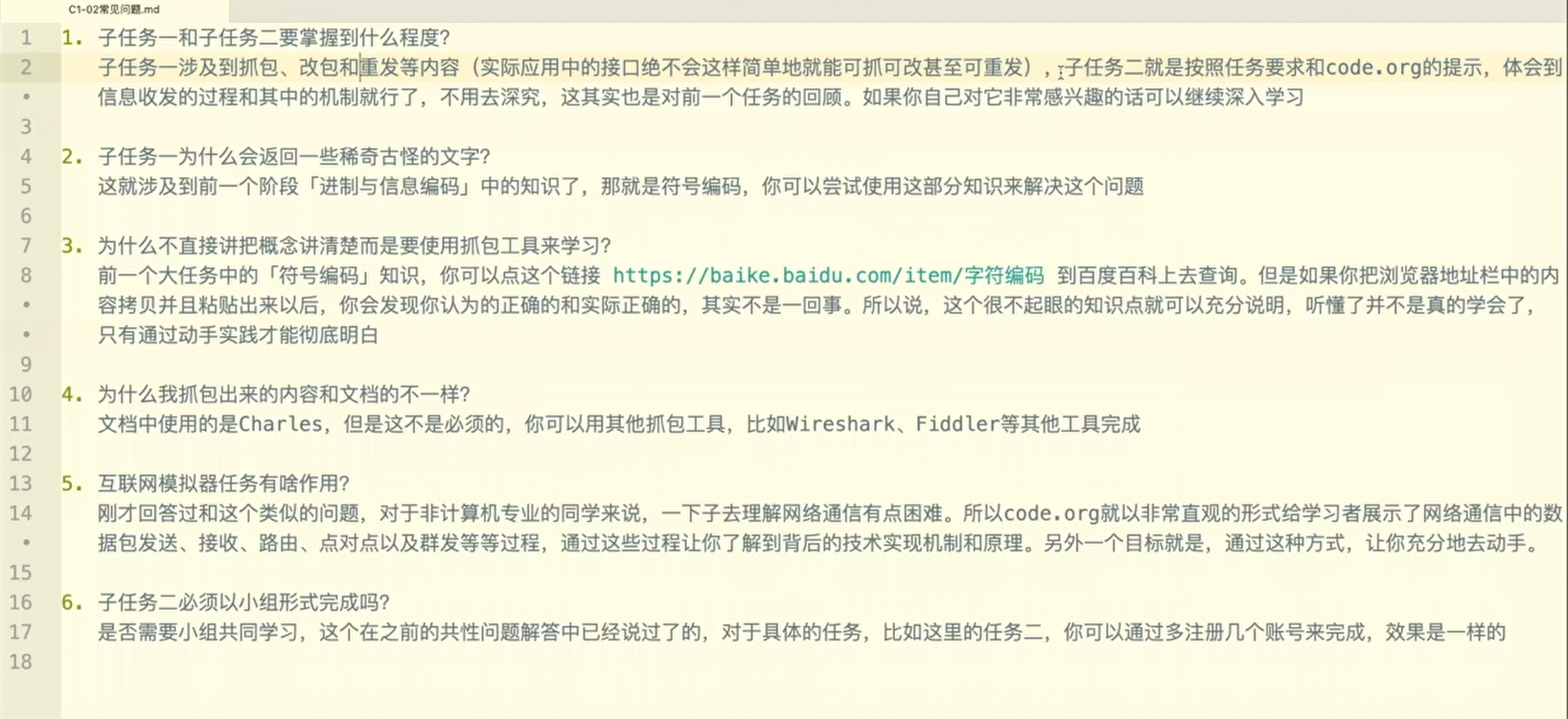 【C1认证任务】C12_c12不允许登陆当前服CSDN博客