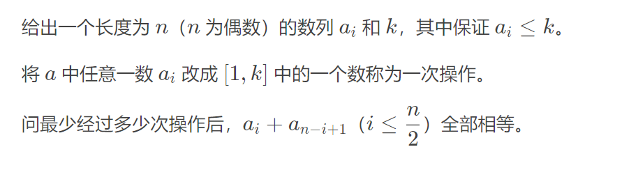 Codeforces Round #636 (Div. 3) D. Constant Palindrome Sum 思维 + 差分