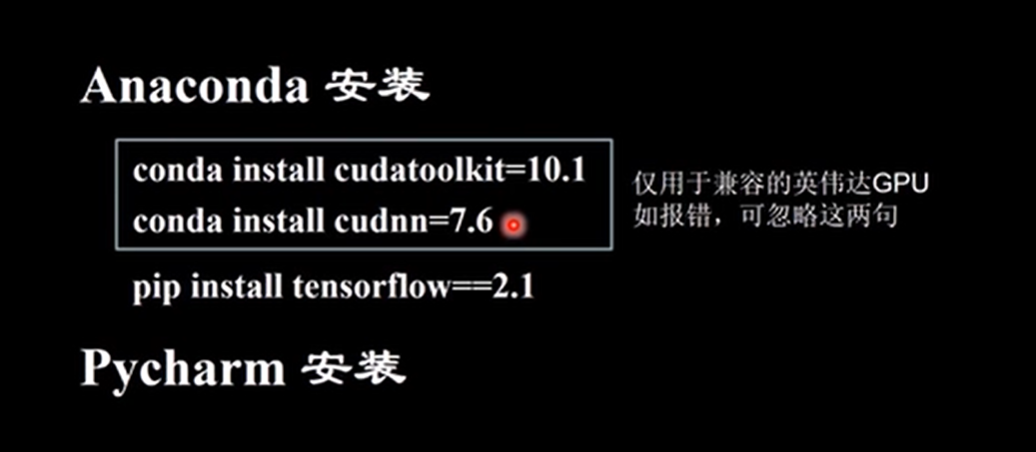 windows 系统上安装 tensorflow