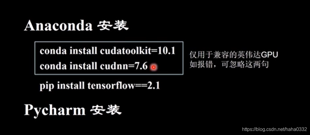 windows 系统上安装 tensorflow