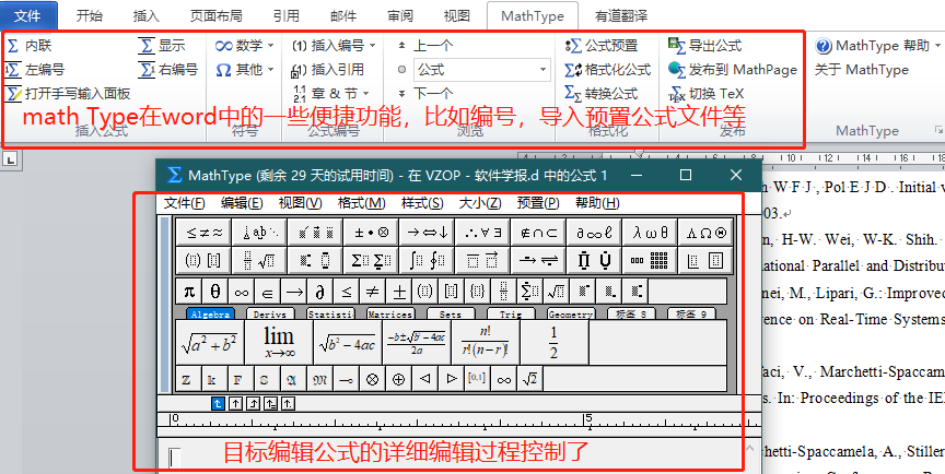 Math Type使用方法 比起word自带公式编辑器的优点总结 Biao的博客 Csdn博客 Mathtype和word自带公式编辑器哪个好 Math Type使用方法 比起word自带公式编辑器的优点总结 Biao的博客 Csdn博客 Mathtype和word自带公式编辑器哪个好