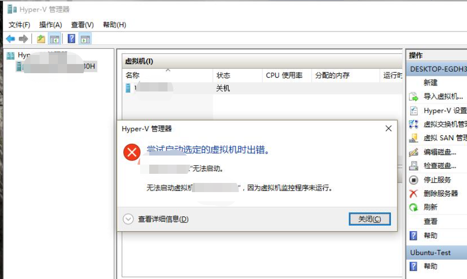 win10下hyperv新建的虚拟机无法启动提示虚拟监控程序未运行什么原因