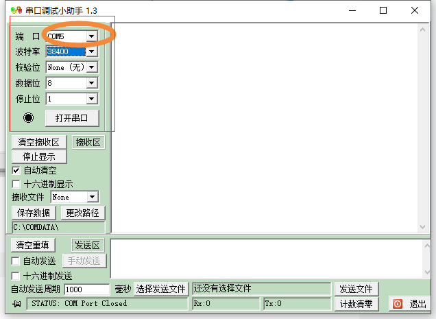 HC-05蓝牙模块初始化及测试