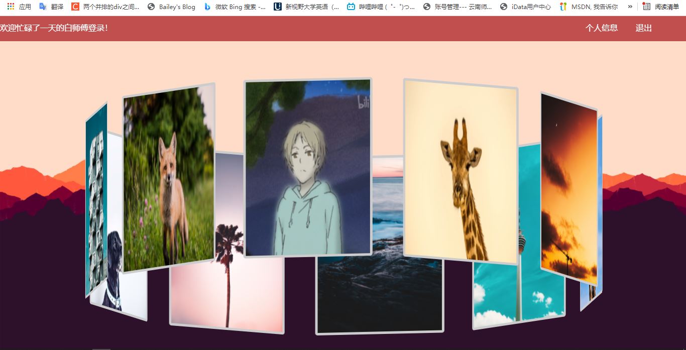 CSS3+HTML5+JavaScript:个人相册网站实现-CSDN博客