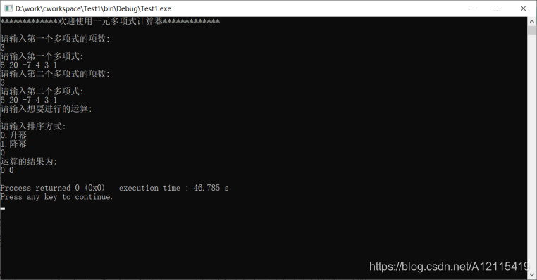 一元多项式计算器c语言实现 半码博客 一元多项式计算器c语言实现 半码博客