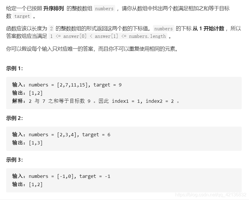 [如何用JavaScript征服Leetcode?]2.两数之和(Ⅰ与Ⅱ)