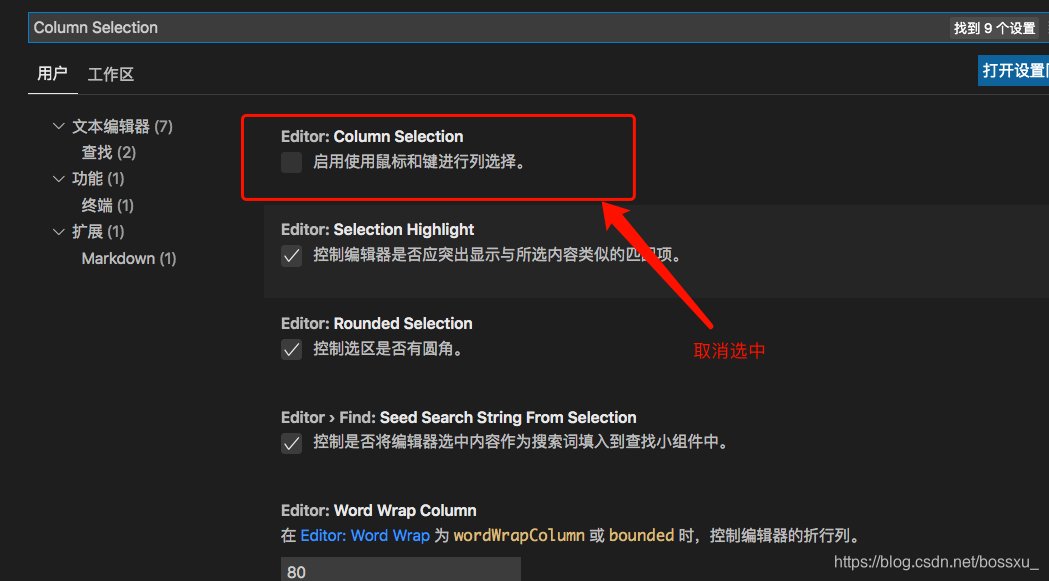 VSCode的多光标编辑功能