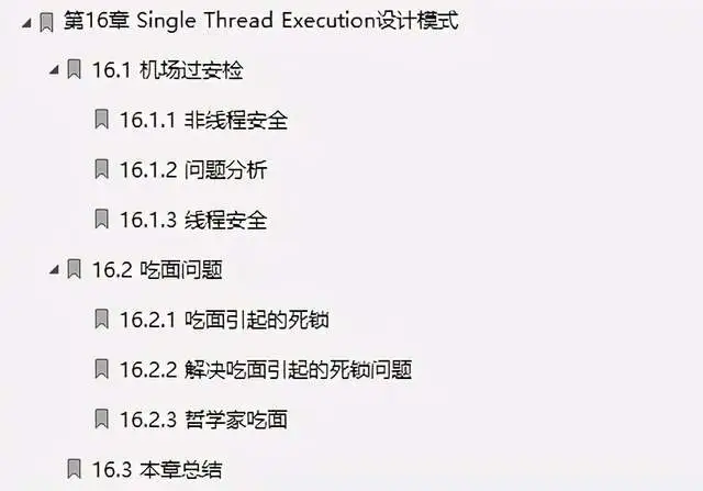p8架构师总结29篇多线程与高并发 设计模式核心笔记,弄到一份宝藏级