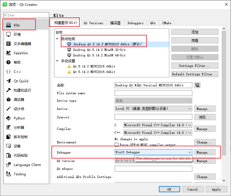 QT Creator 配置Debug工具(window)_qt windows 安装debug调试-CSDN博客