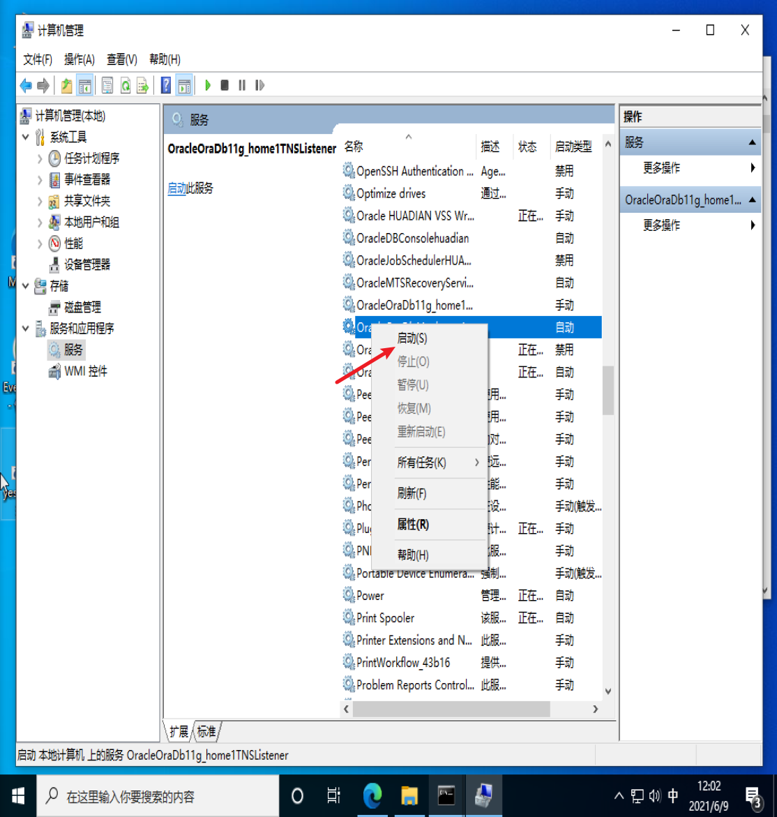 解决 执行请求的操作时遇到错误 IO 错误 The Network Adapter could not establish the