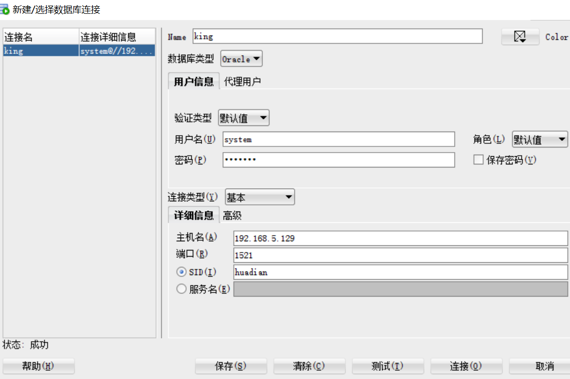 解决 执行请求的操作时遇到错误 IO 错误 The Network Adapter could not establish the