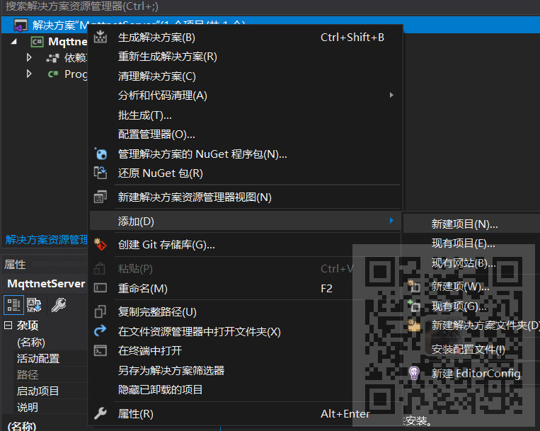 Winform中使用MQTTnet实现MQTT的服务端和客户端之间的通信以及将订阅的消息保存到文件