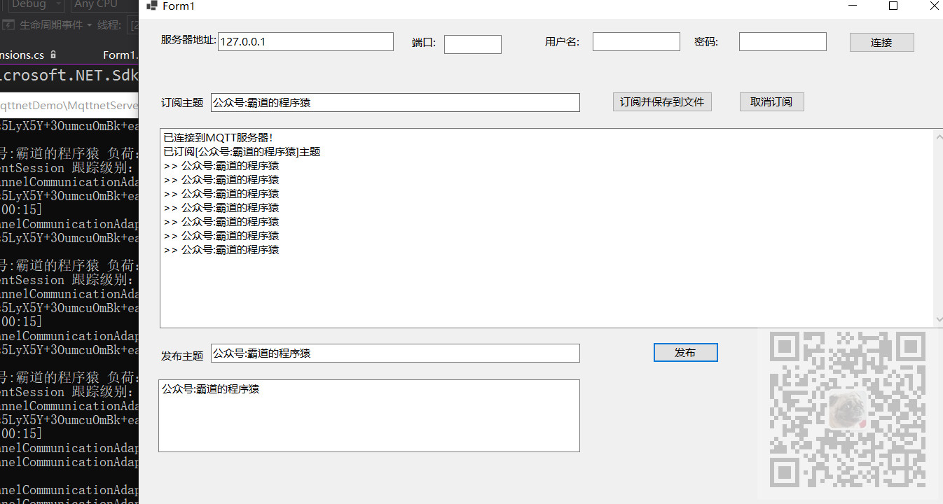 Winform中使用MQTTnet实现MQTT的服务端和客户端之间的通信以及将订阅的消息保存到文件