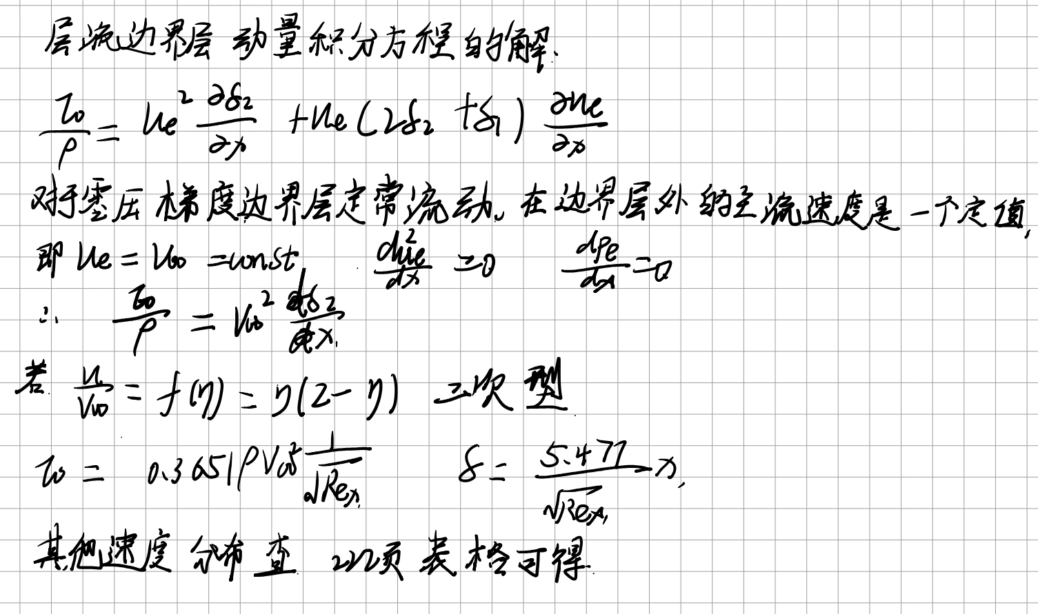 空气动力学突击6章5