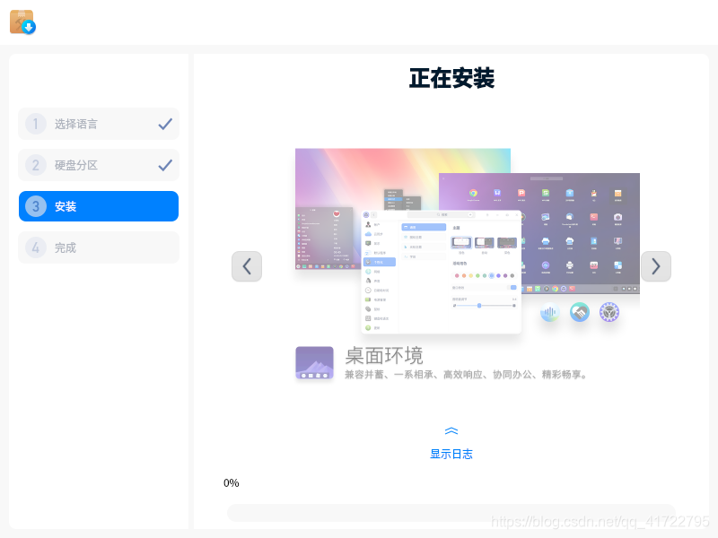 国产操作系统:统信UOS 安装教程 u盘_统信系统如何安装电脑-CSDN博客