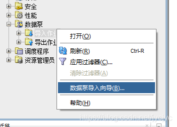 使用oracle sqldeveloper工具实现客户端导入expdp的dmp数据_oracle sql developer导入dmp文件 ...