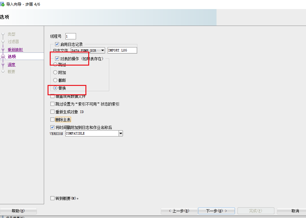 使用oracle sqldeveloper工具实现客户端导入expdp的dmp数据_oracle sql developer导入dmp文件 ...