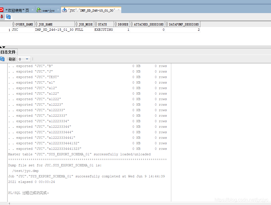 使用oracle sqldeveloper工具实现客户端导入expdp的dmp数据_oracle sql developer导入dmp文件 ...