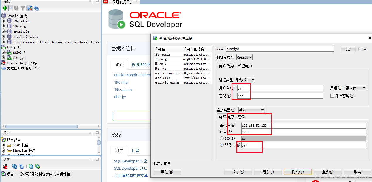 使用oracle sqldeveloper工具实现客户端导入expdp的dmp数据_oracle sql developer导入dmp文件 ...