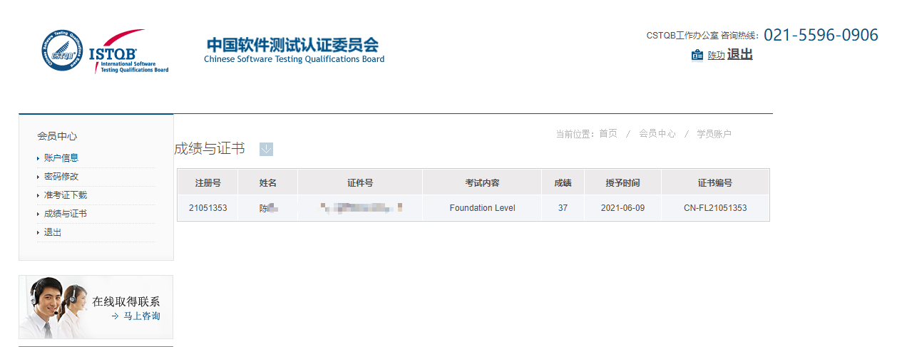 ISTQB基础级备考攻略