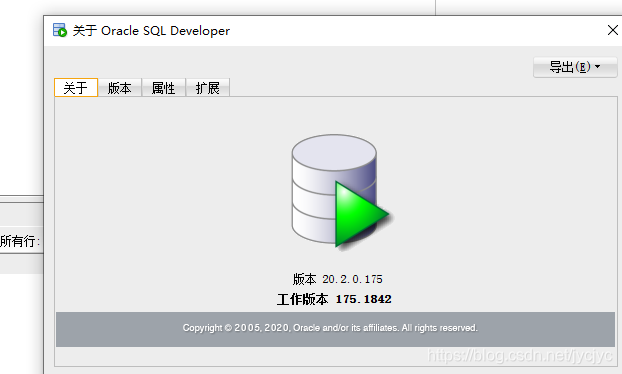 使用oracle sqldeveloper工具实现客户端导入expdp的dmp数据_oracle sql developer导入dmp文件 ...